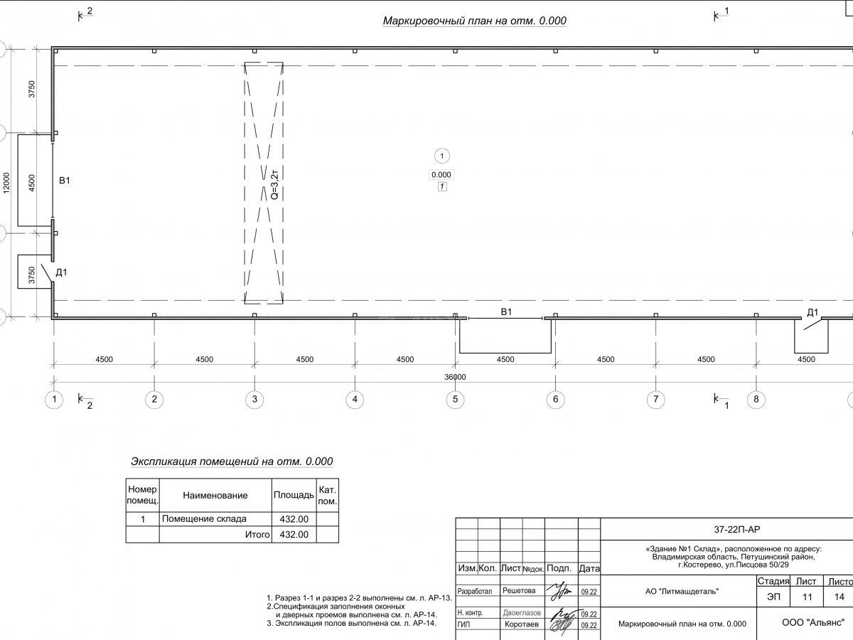 Планировка Склад из сэндвич-панелей -  фото 3